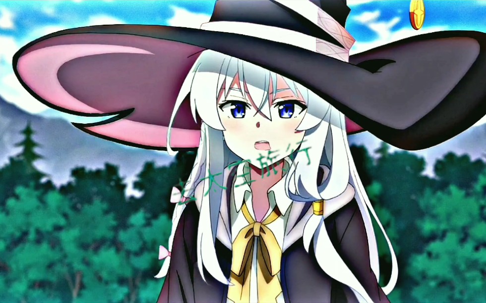 谁不想要一个自恋的灰之魔女呢