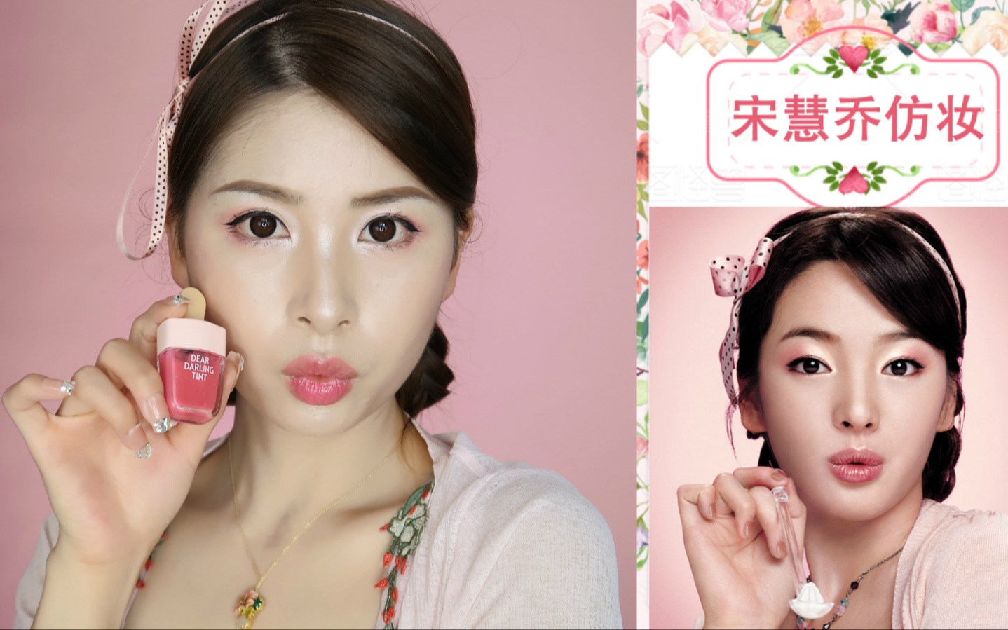 Etudehouse伊蒂之屋开箱测评,宋慧乔20岁仿妆哔哩哔哩bilibili