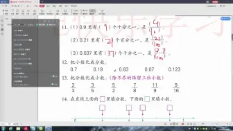 小学数学分数约分练习 哔哩哔哩 Bilibili