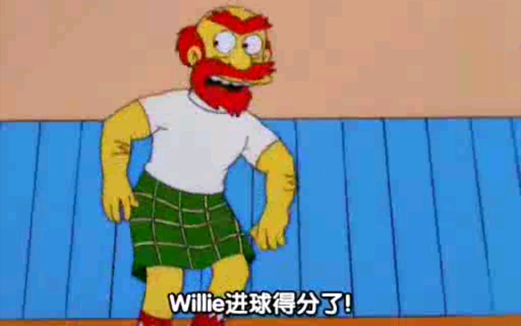 Willie的裙子未免也太、、、哔哩哔哩bilibili