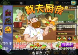 Download Video: 周五植2活动更新了