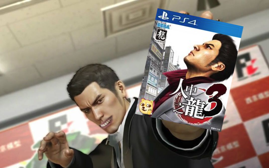 【太阳】如龙3 中文剧情娱乐实况01 阿珍离开了阿强