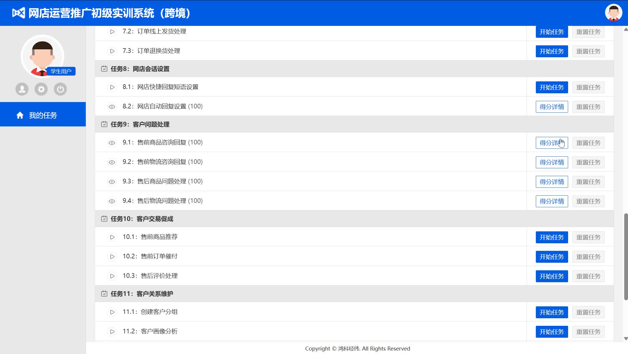 鸿科经纬,跨境初级,任务9答案哔哩哔哩bilibili