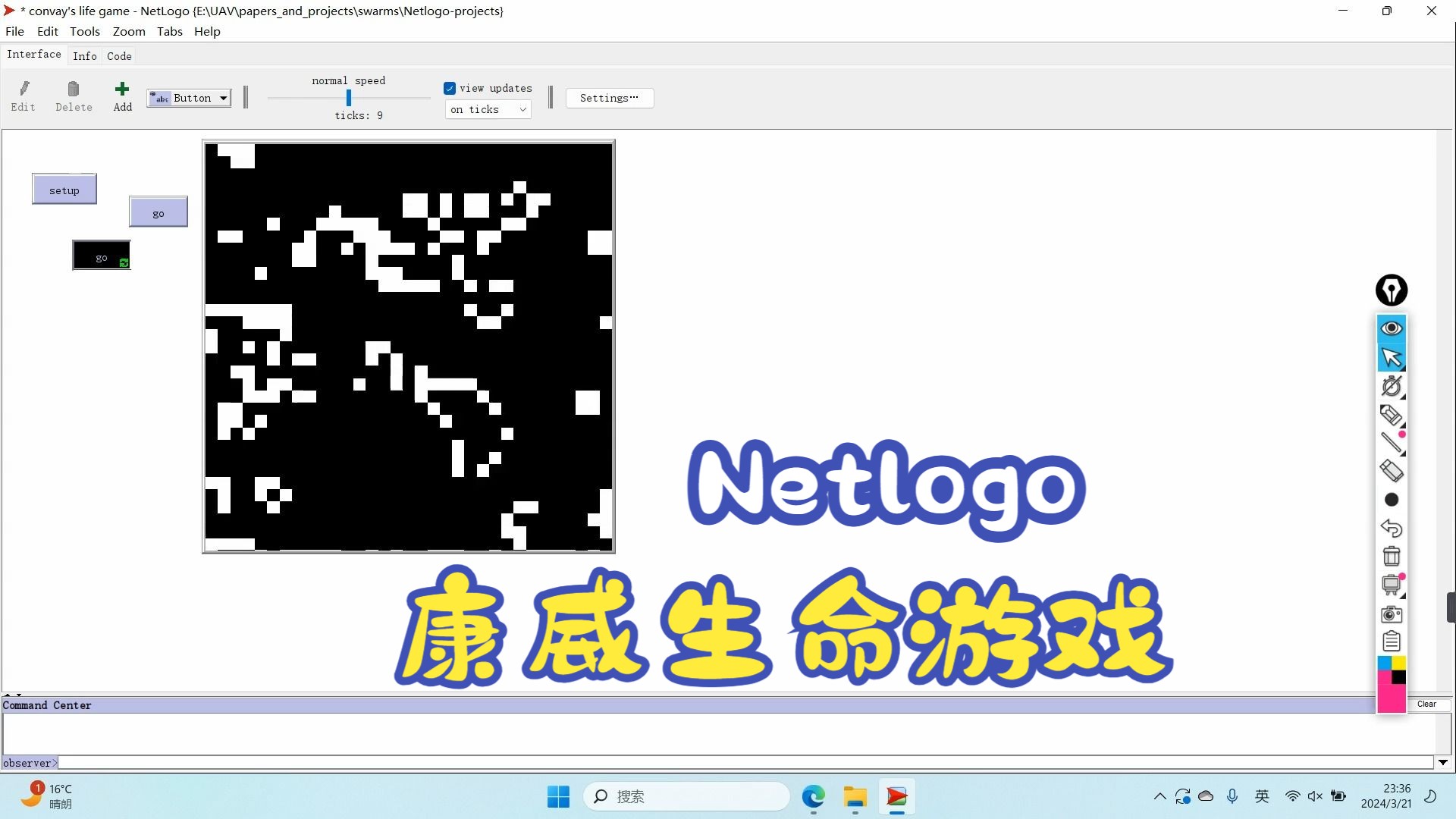 【netlogo】康威生命游戏哔哩哔哩bilibili