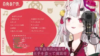 百鬼绫目 奶奶nakiri 哔哩哔哩 Bilibili