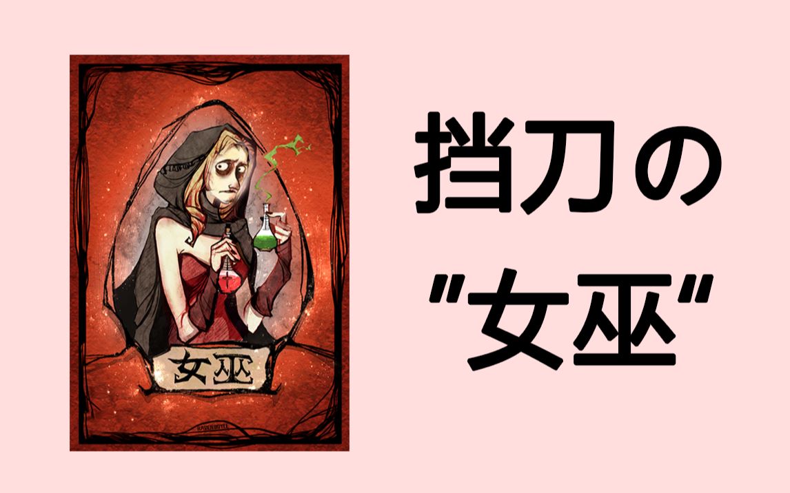 【狼人杀】可太秀了,大师场女巫首夜盲毒狼人,平民牌穿女巫衣服挡刀"