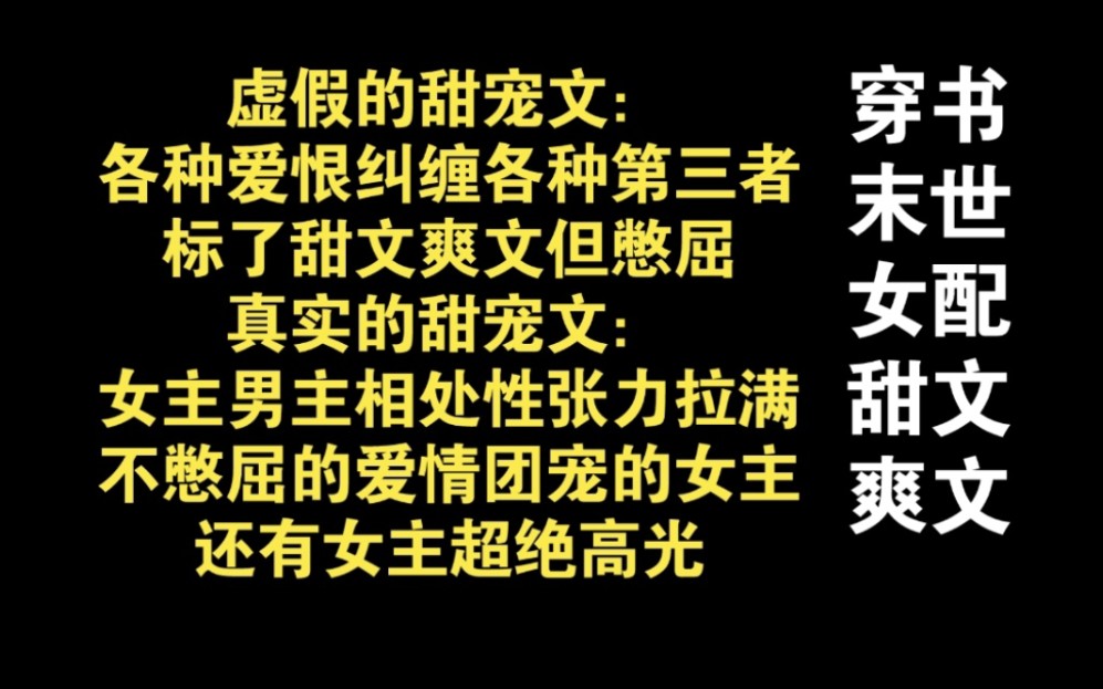 [图]穿成末世文圣母女配，因她而死的男主还重生了……