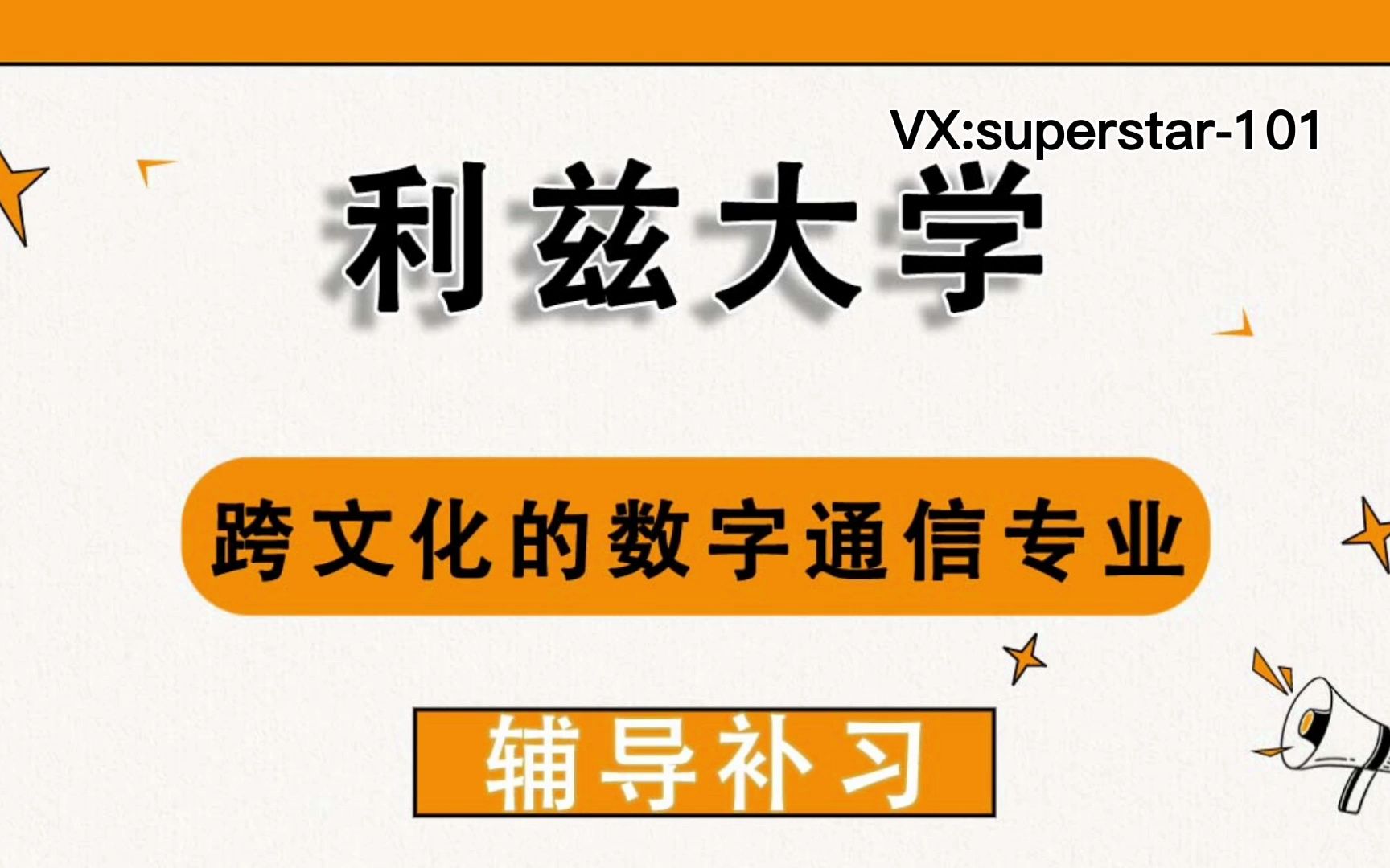 利兹大学leeds跨文化的数字通信辅导补习补课、考前辅导、论文辅导、作业辅导、课程同步辅导哔哩哔哩bilibili