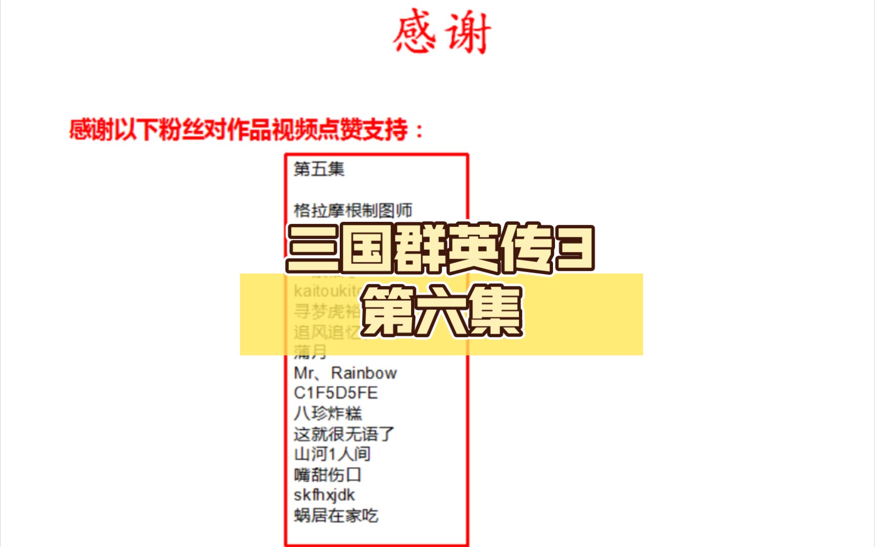 三国群英传3(群雄割据孔融)第六集 兵不血刃袭徐州 寿春城再起兵端单机游戏热门视频