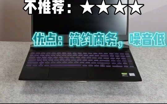 光影精灵5,千万不能买的笔记本【第四期】哔哩哔哩bilibili