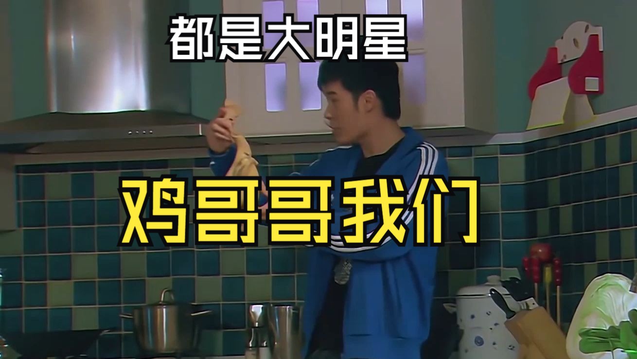 【爱情公寓爆笑合集第二季8-2】坤坤哥哥要不要成为大明星啊?