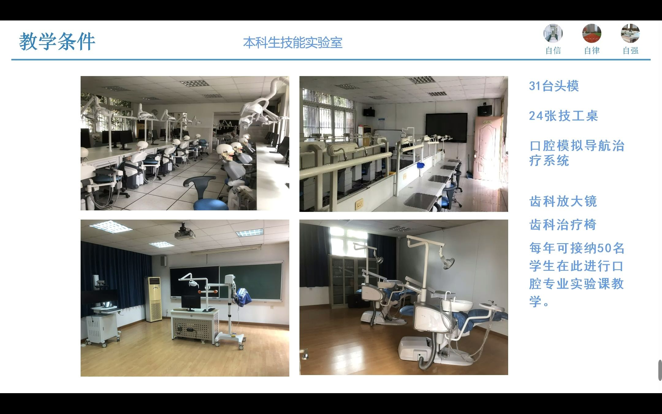 “院”为你来——苏州医学院口腔系哔哩哔哩bilibili