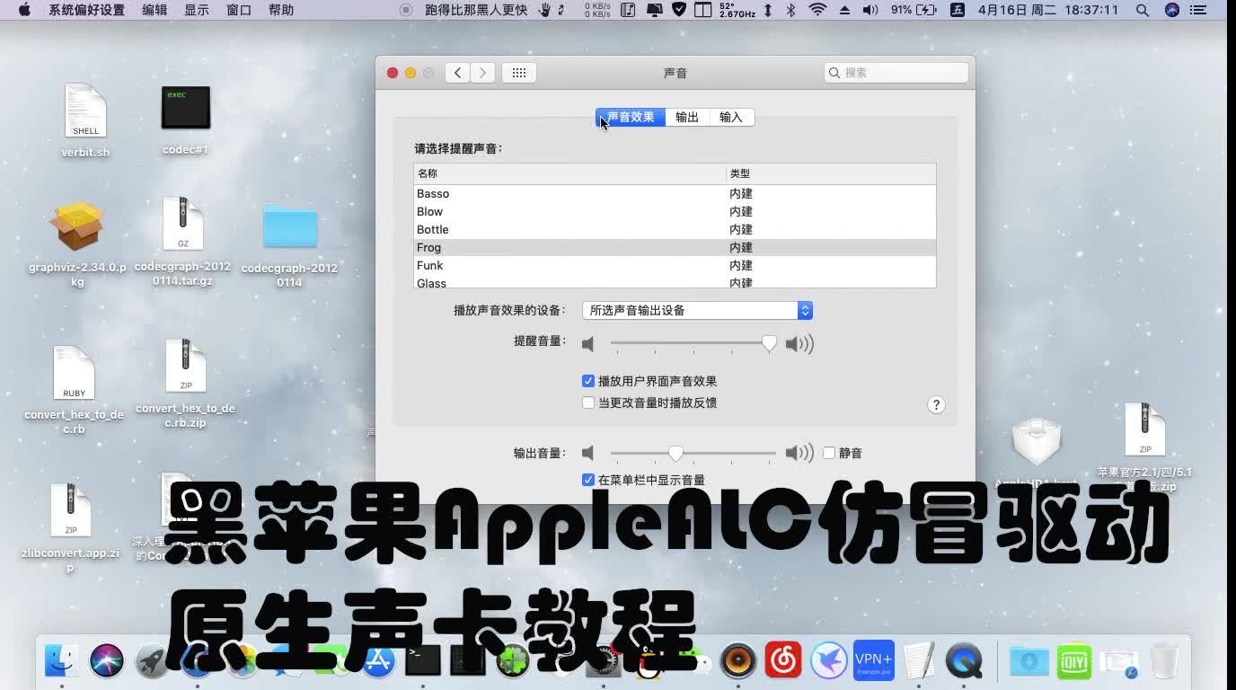 黑苹果通用AppleALC仿冒声卡驱动原生AppleHDA视频教程以ALC282为例哔哩哔哩bilibili