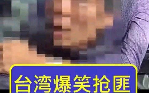 台湾人都这么说话的嘛哔哩哔哩bilibili