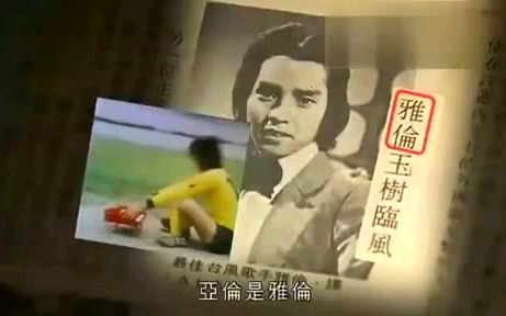 《香港大事 1976》 温拿五虎被写入香港历史!是香港第一个红遍港台东南亚的超级偶像哔哩哔哩bilibili