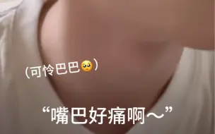 Download Video: 【严浩翔做梦素材】不让亲时的委屈猫猫！