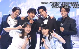 Download Video: 【经典杯子蛋糕】【木村达成】生田绘梨花、小关裕太、木村达成、唯月风歌、水田航生、寺西拓人《Speed of sound ~多彩闪耀~》四月是你的谎言