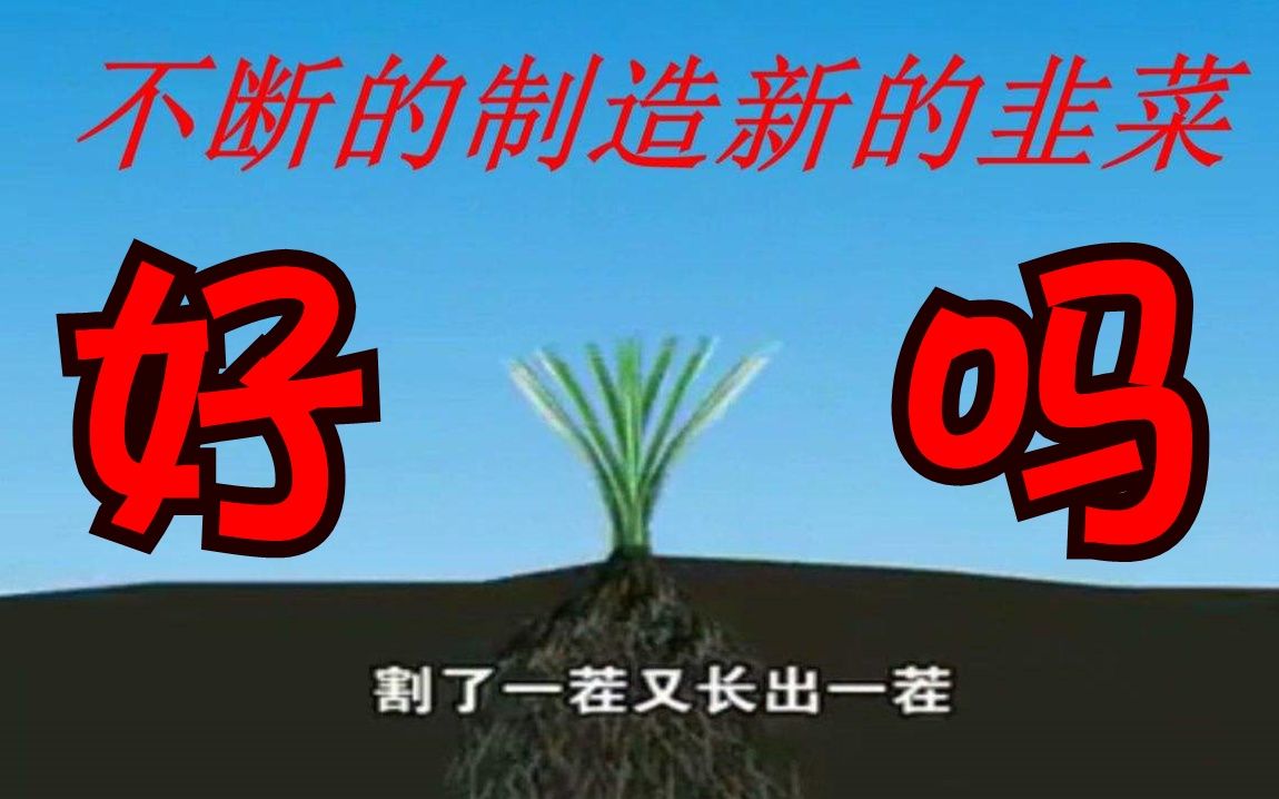 【豆逼说】答应我,不要再当韭菜了!哔哩哔哩bilibili