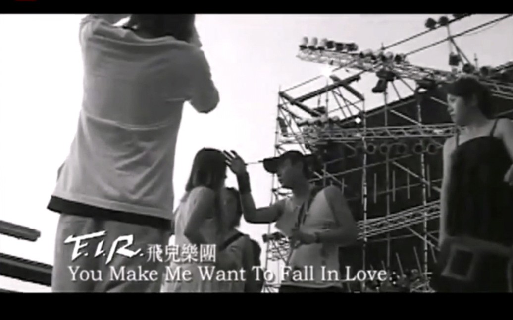 [图]F.I.R. 飞儿乐团 - You Make Me Want To Fall In Love