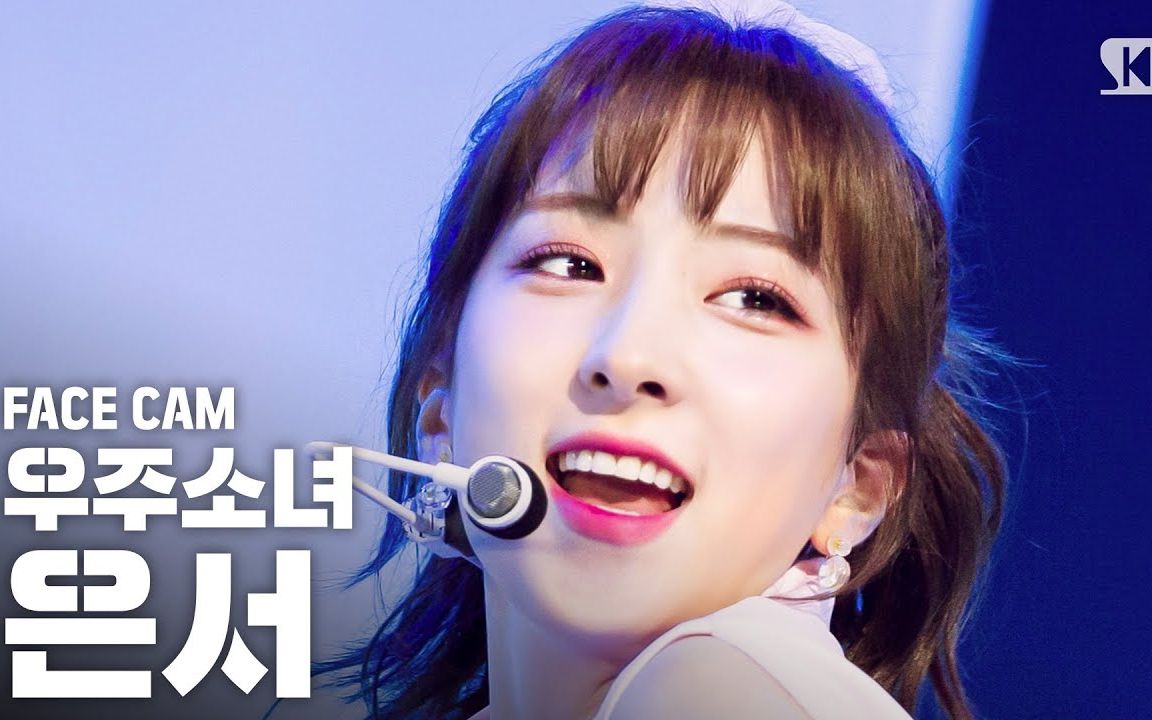 [4k]200614 宇宙少女恩熙 butterfly 人气歌谣 横版直拍_哔哩哔哩