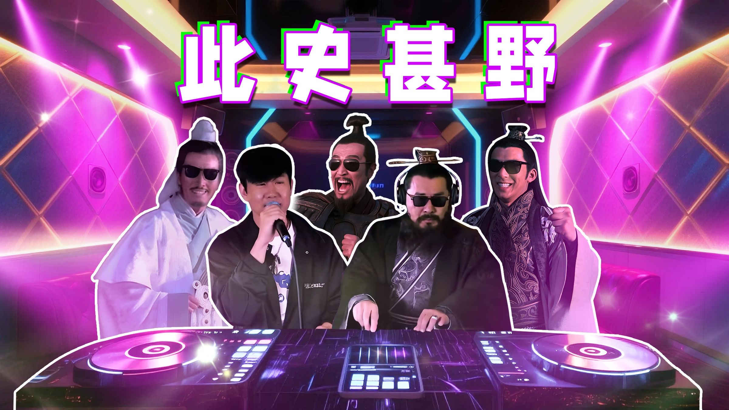 据可靠野史记载，林俊杰曾投靠过曹操...