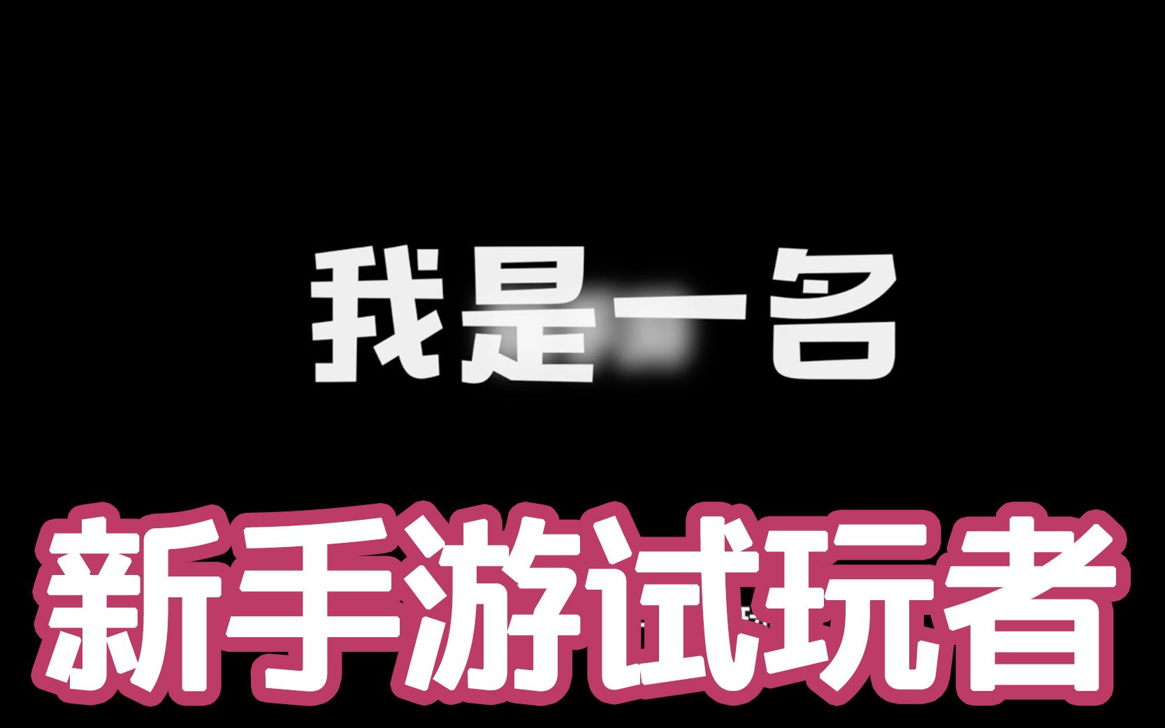 [图]【不恰饭TOP5】11月初新鲜手游榜 舟游 双生视界 代号灵 Boom海战 斩兽之刃