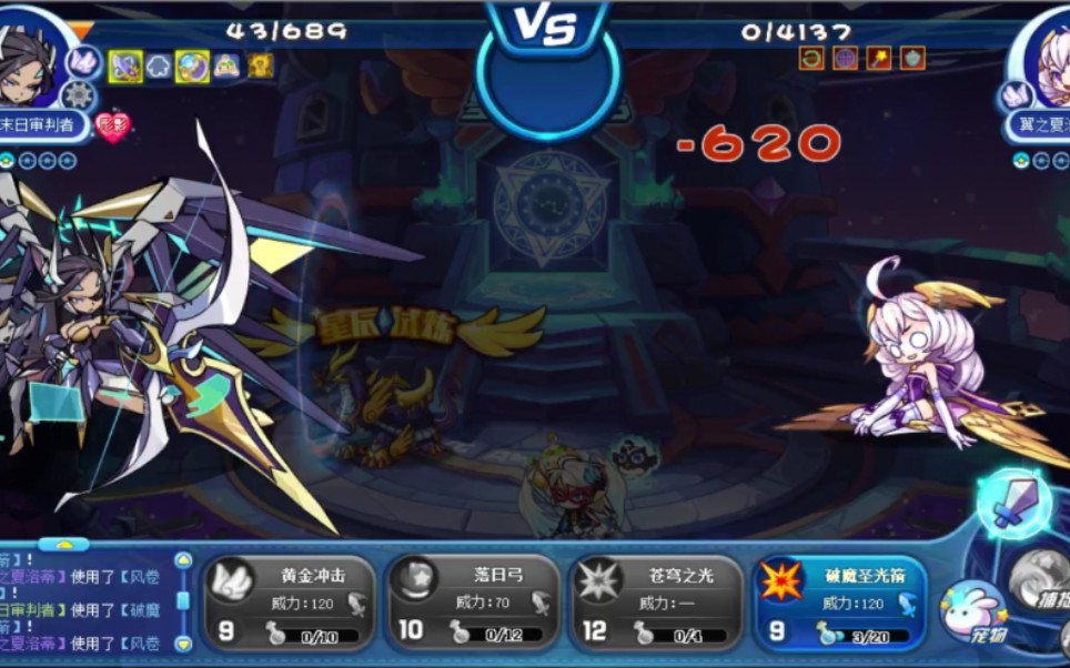 洛克王国 末日审判者星辰塔第一层