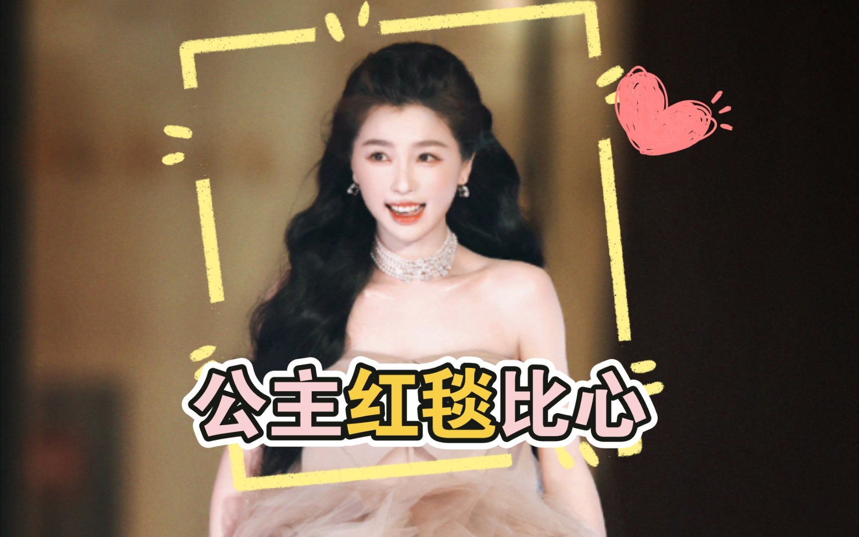 又是为虞书欣尖叫的一天!爱奇艺尖叫之夜独自走红毯比心超可爱!