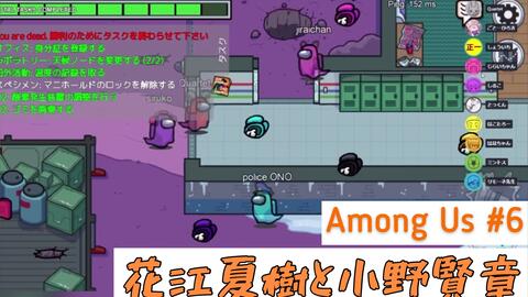 花江夏树 小野贤章 1225 Amongus太空狼人杀 躲猫猫 直播录屏 6 Amongus花江夏樹と小野賢章 みんな集合 10人で宇宙人狼 哔哩哔哩 花江夏树 小野贤章 1225 Amongus太空狼人杀 躲猫猫 直播录屏 6 Amongus花江夏樹と小野賢章 みんな集合 10人で宇宙人狼 哔哩哔哩