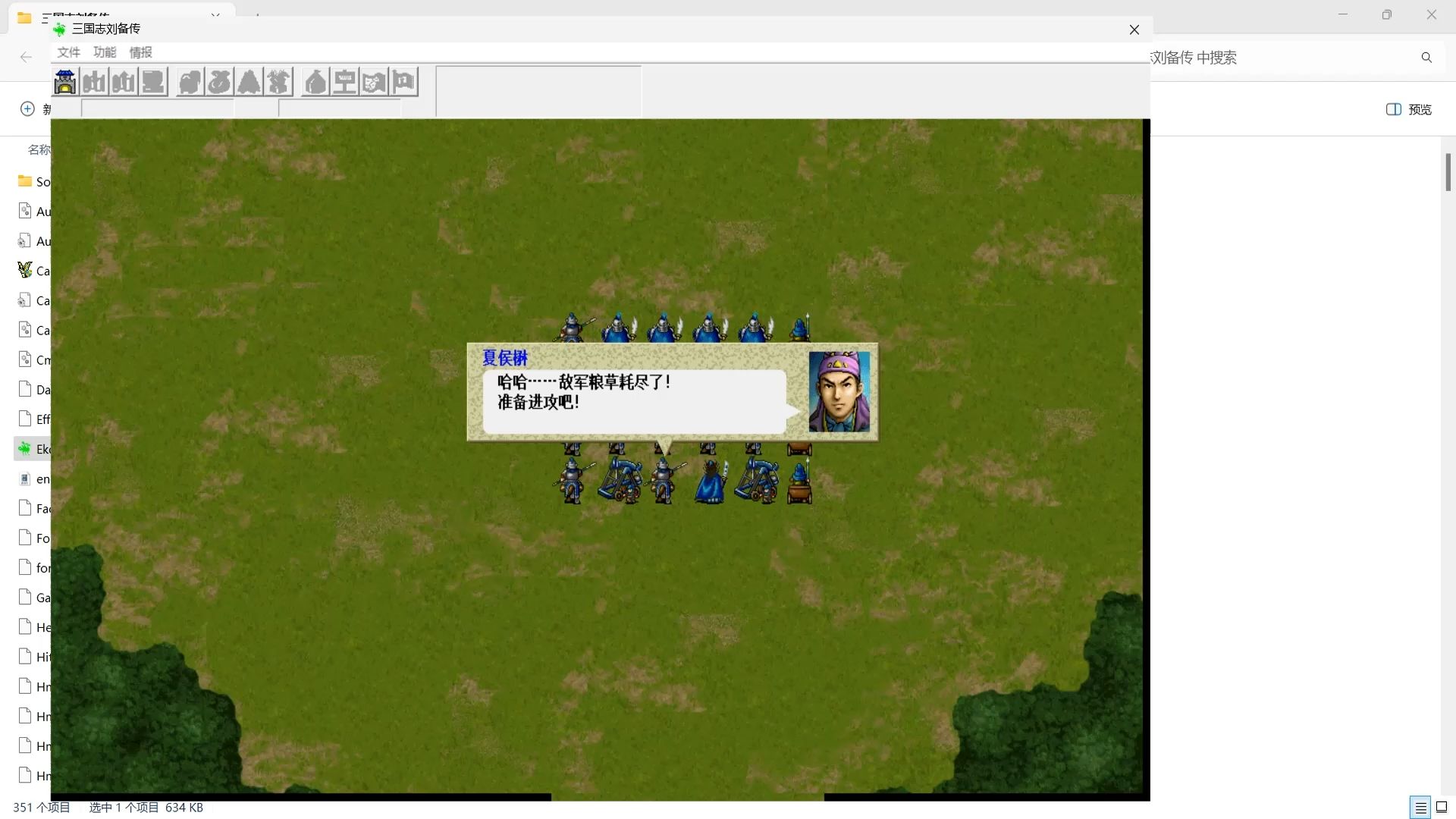 【薯片解说】三国志刘备传严国栋版第52期 蓝线 天水守卫战