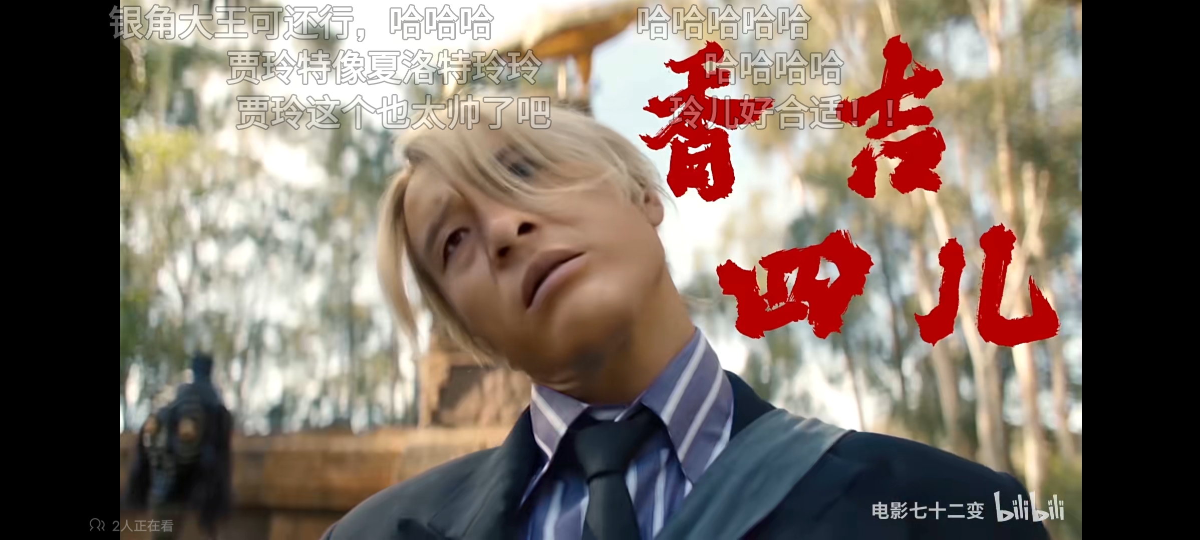 象牙山海贼团有点帅!