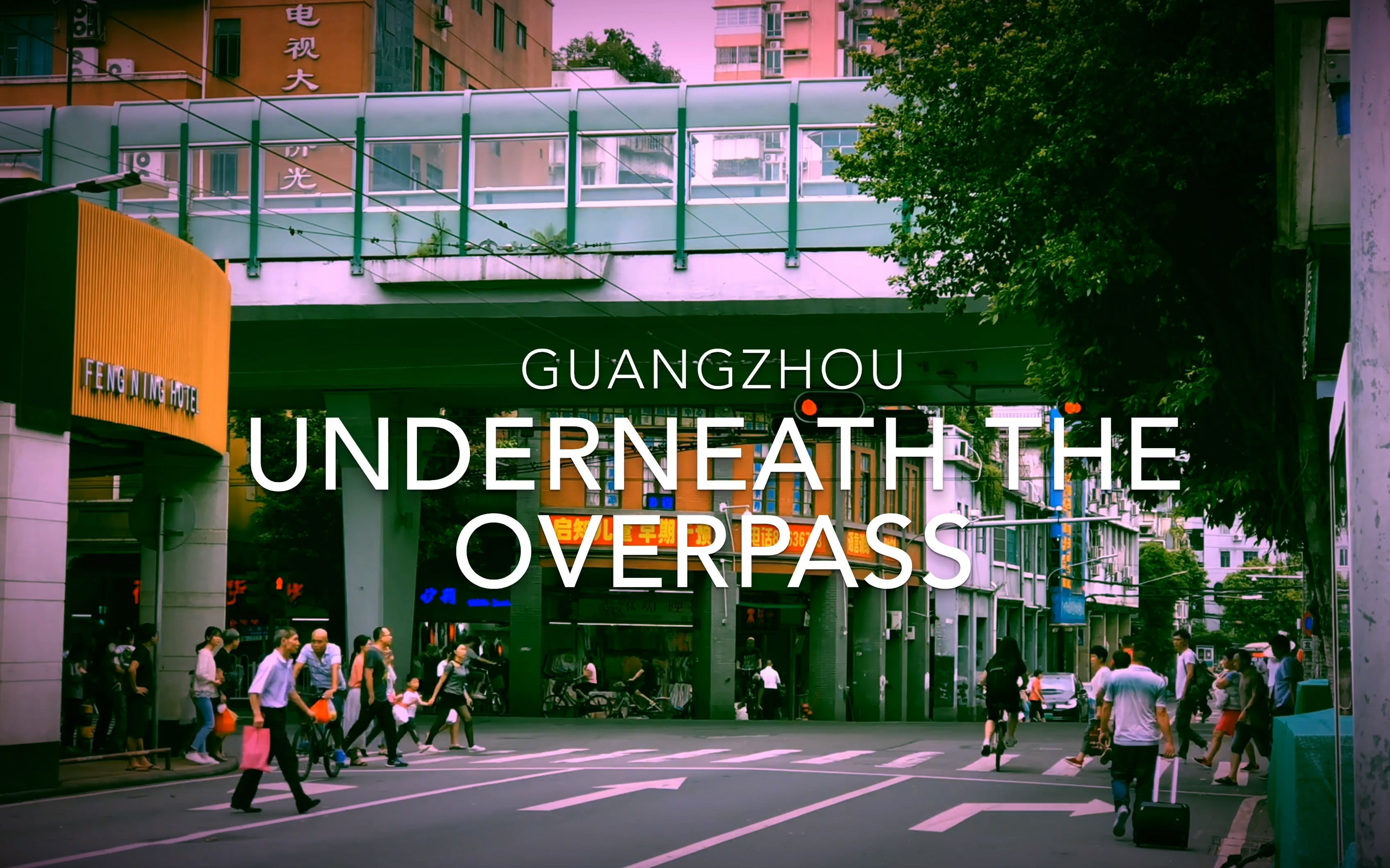 [图]Underneath the Overpass-T.L. YEUNG（桥下之城——广州老城区）