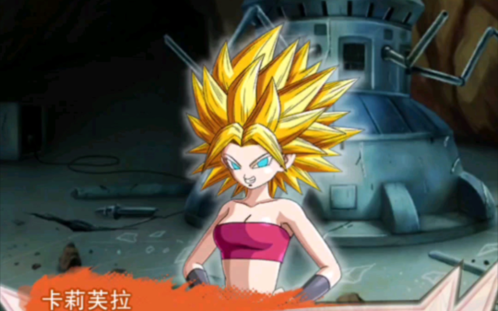 龙珠激战传说 剧情第五部分(3)