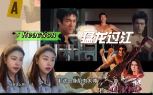 Télécharger la video: 【第一次李小龙电影《猛龙过江》】无敌的腿法、短棍、双截棍、飞镖加飞踹电灯，可谓功夫片的教科书。