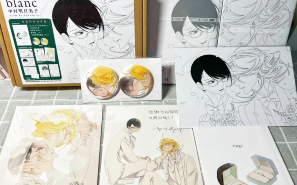 同级生《blanc》特典漫画拆箱中村明日美子_哔哩哔哩_bilibili