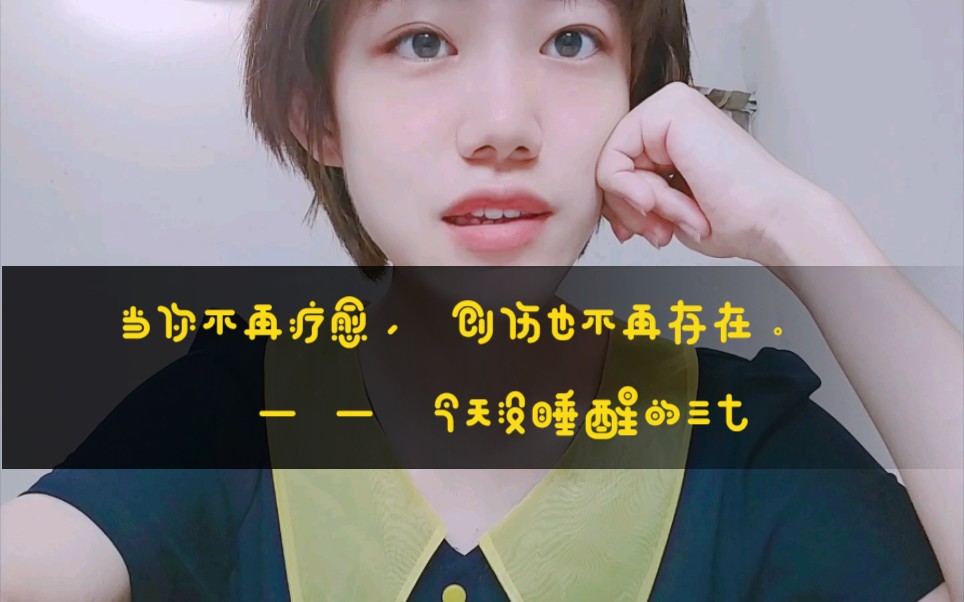 [图]【疗愈谈】算命有必要吗？创伤是真实的吗？