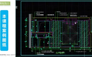 Скачать видео: 精装修工程----造价实操（简介配套资料）