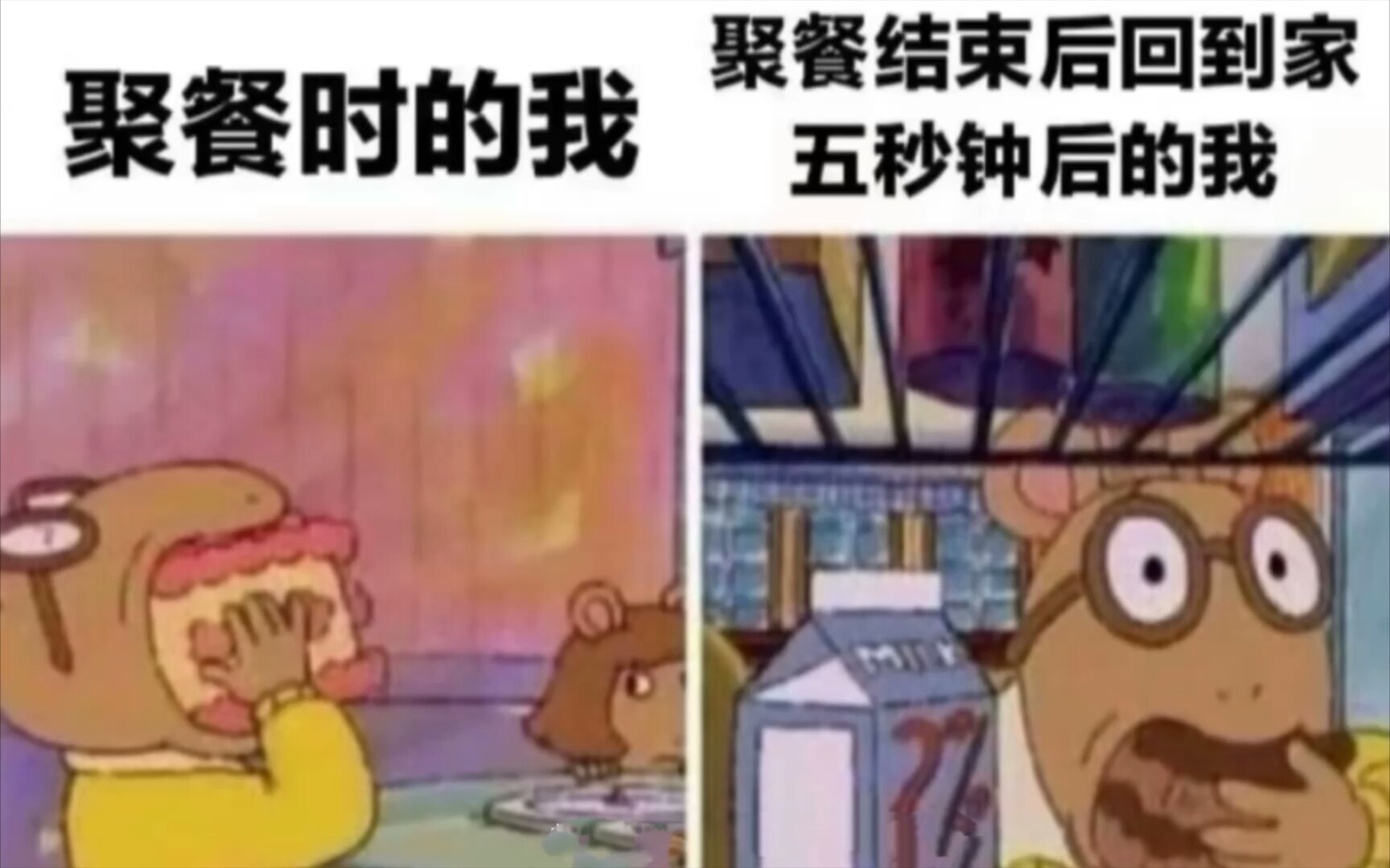 人间真实系列沙雕梗图