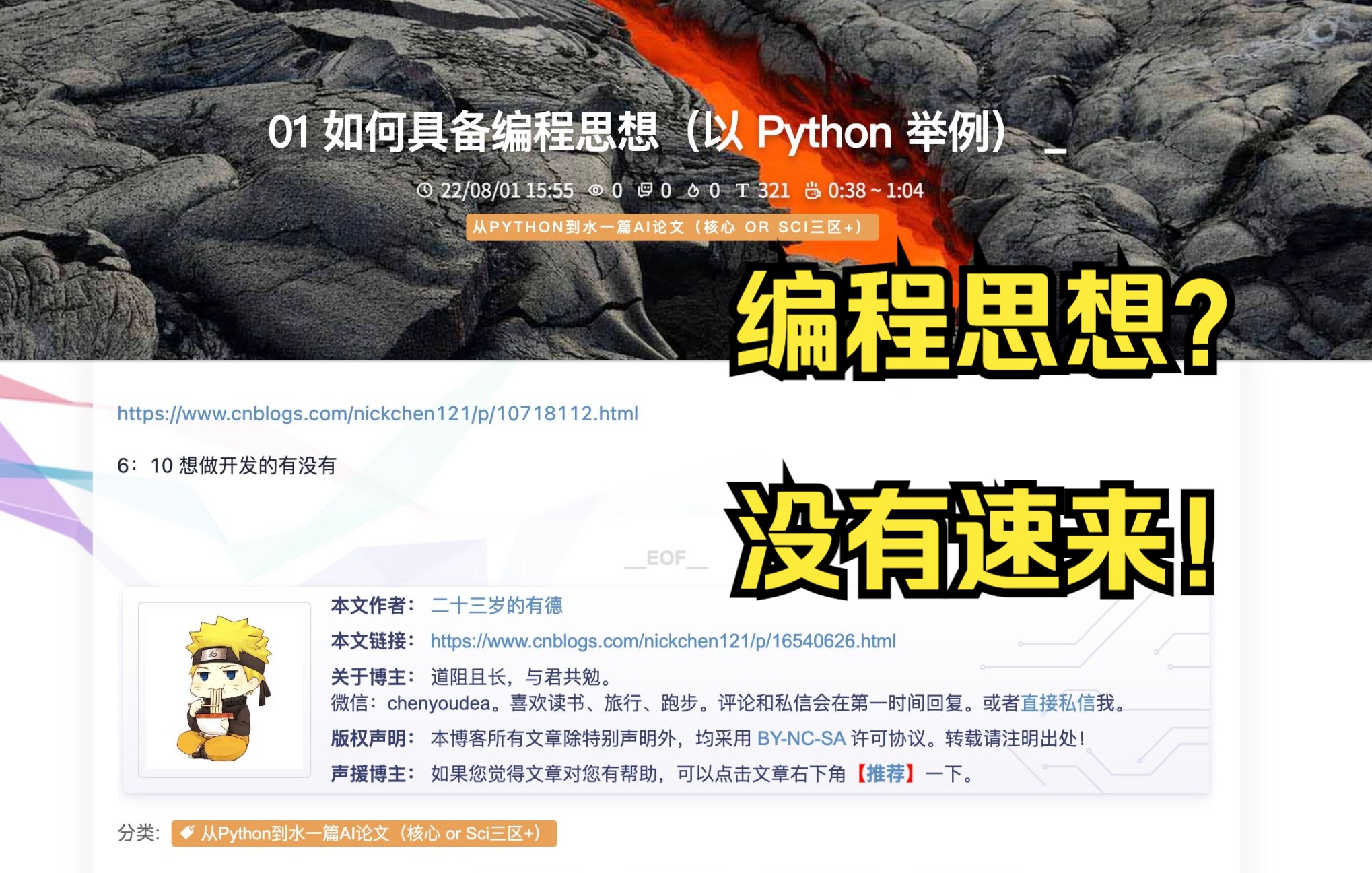 [图]01 如何具备编程思想（以 Python 举例）