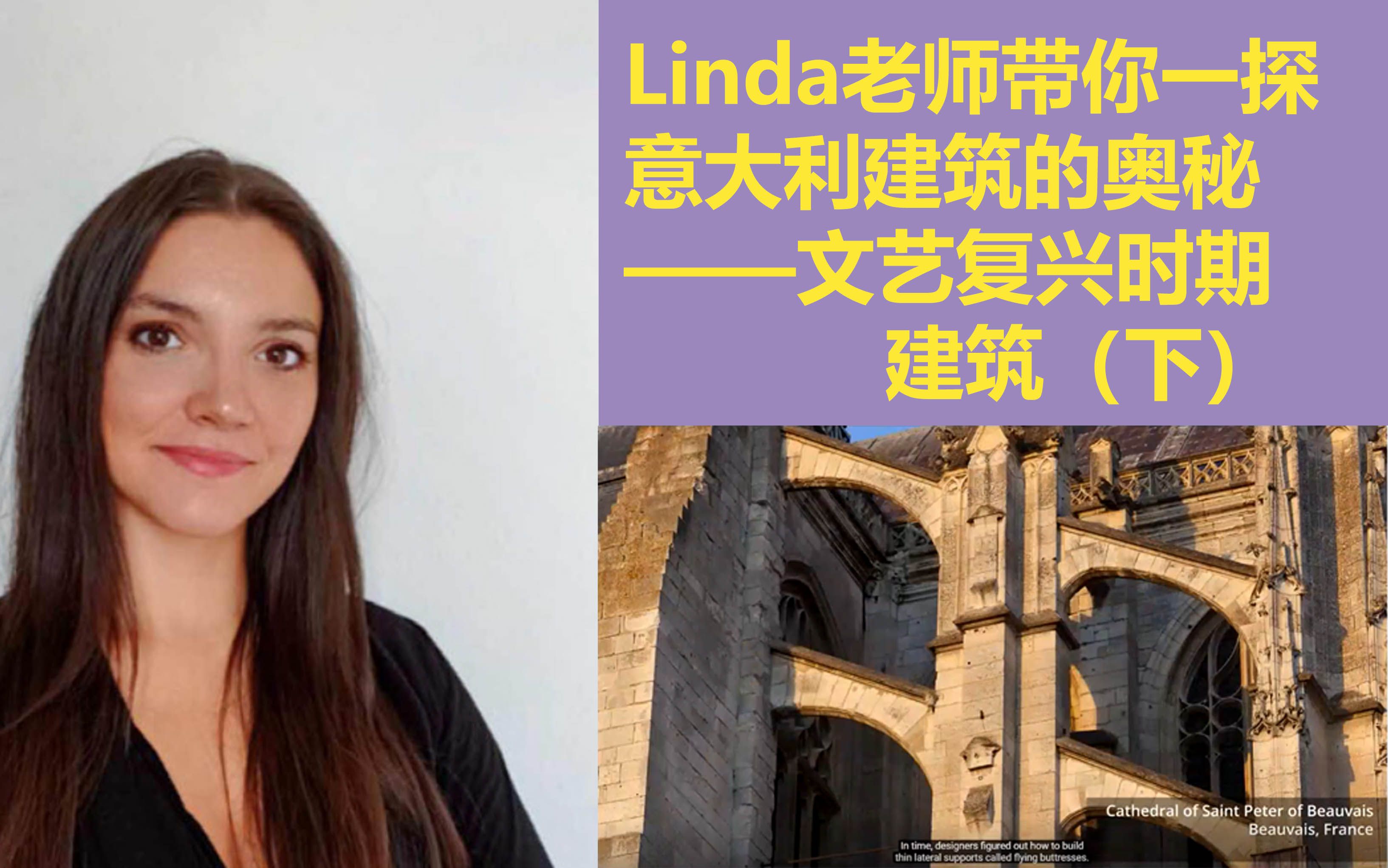 [图]Linda老师带你一探意大利建筑的奥秘——文艺复兴时期建筑（下）