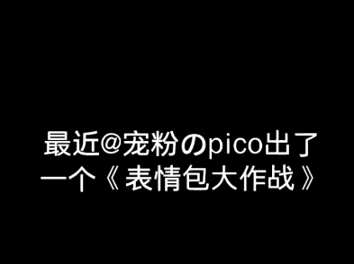 【表情包大作战】顶级刷钻石理解手机游戏热门视频