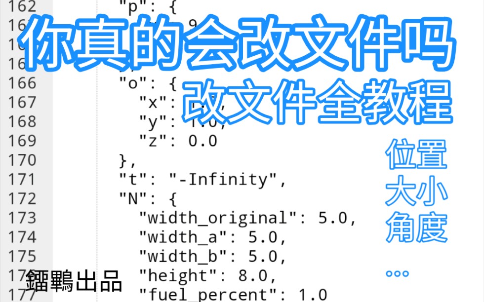 [图]都1.5版本了，你真的会改文件吗 鐂鷝出品