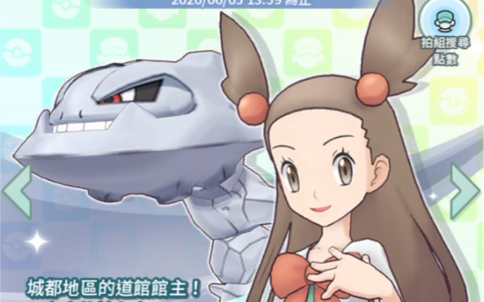 宝可梦大师  蜜柑二抽   真实抽卡