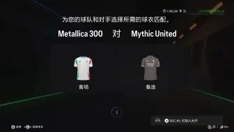 20250414 EA SPORTS FC 25 FPL S8 乙级 Metallica FC VS Mythic United