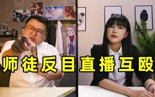 Video herunterladen: 雪柔！你对得起我吗？！