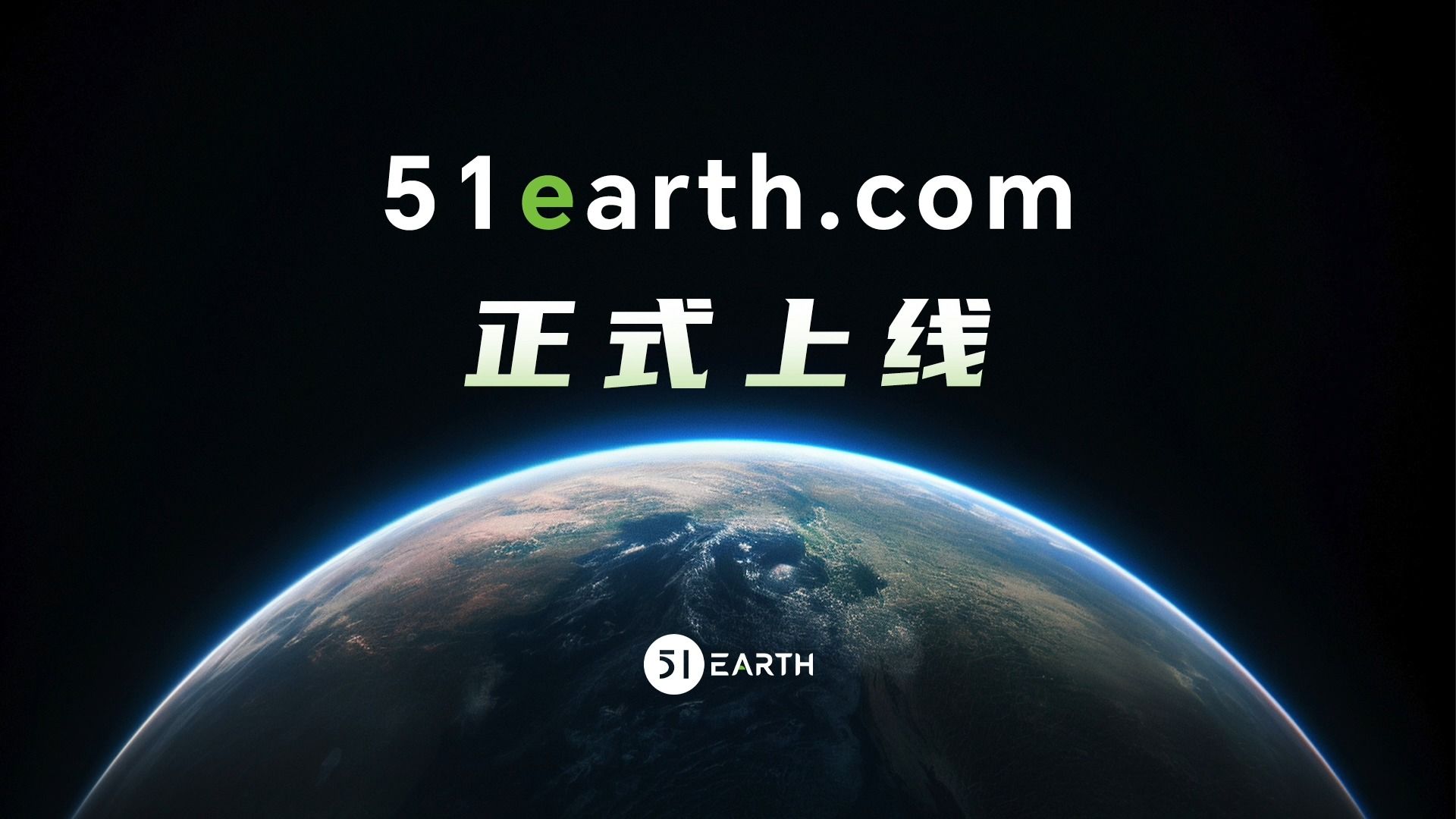 51earth.com 正式上线哔哩哔哩bilibili