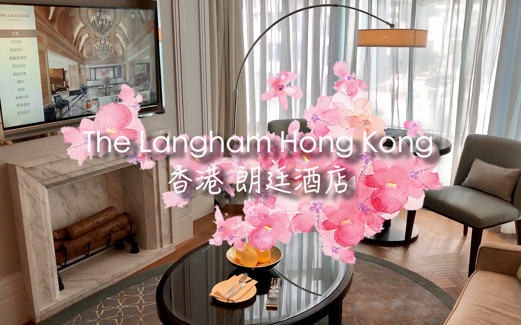 [图][4K] 朗廷酒店 The Langham / 香港 酒店 Hong Kong Hotel