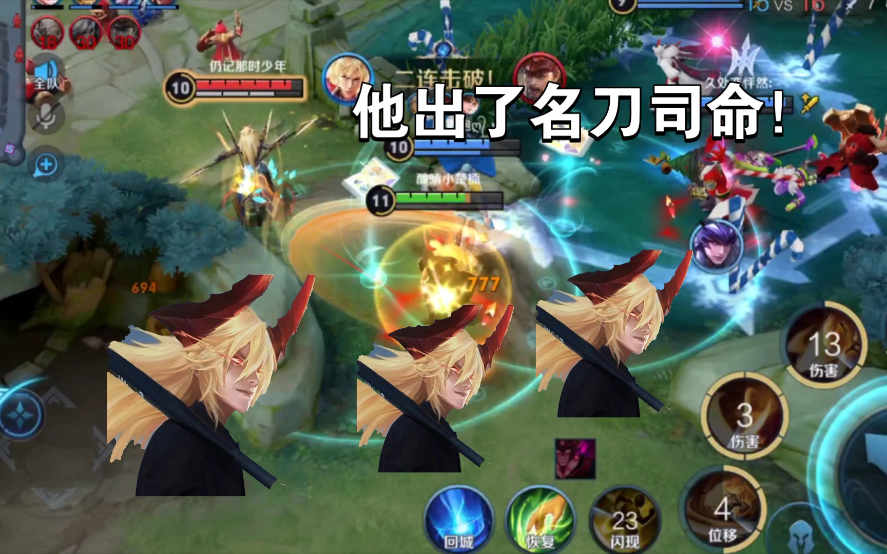 拥有名刀的李信是无敌的