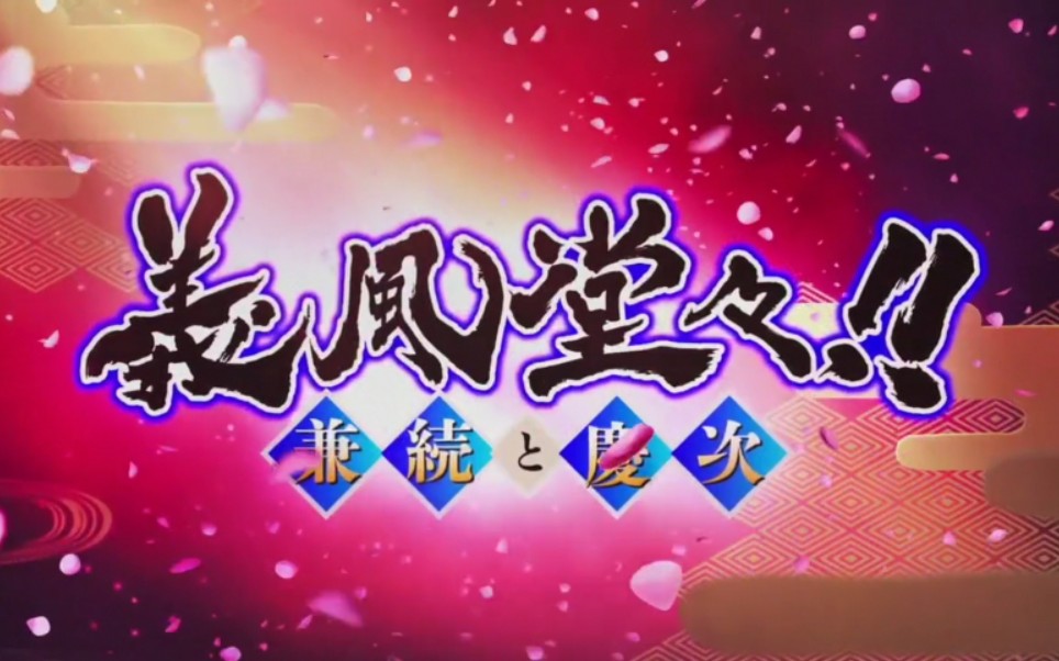 2013年studiodeen动漫义风堂堂兼续与庆次op1ed1samurairock91义风