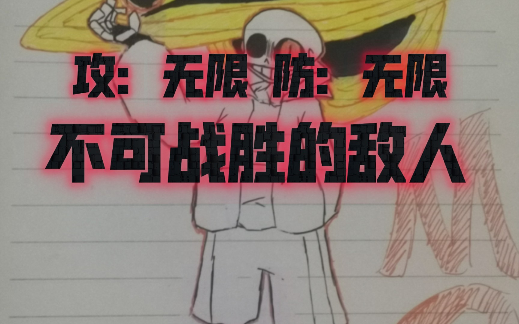 [图]【画渣警告】M87 sans！